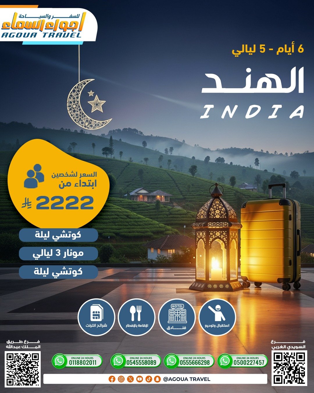 WhatsApp Image 2026-02-01 at 7.25.30 PM (1)