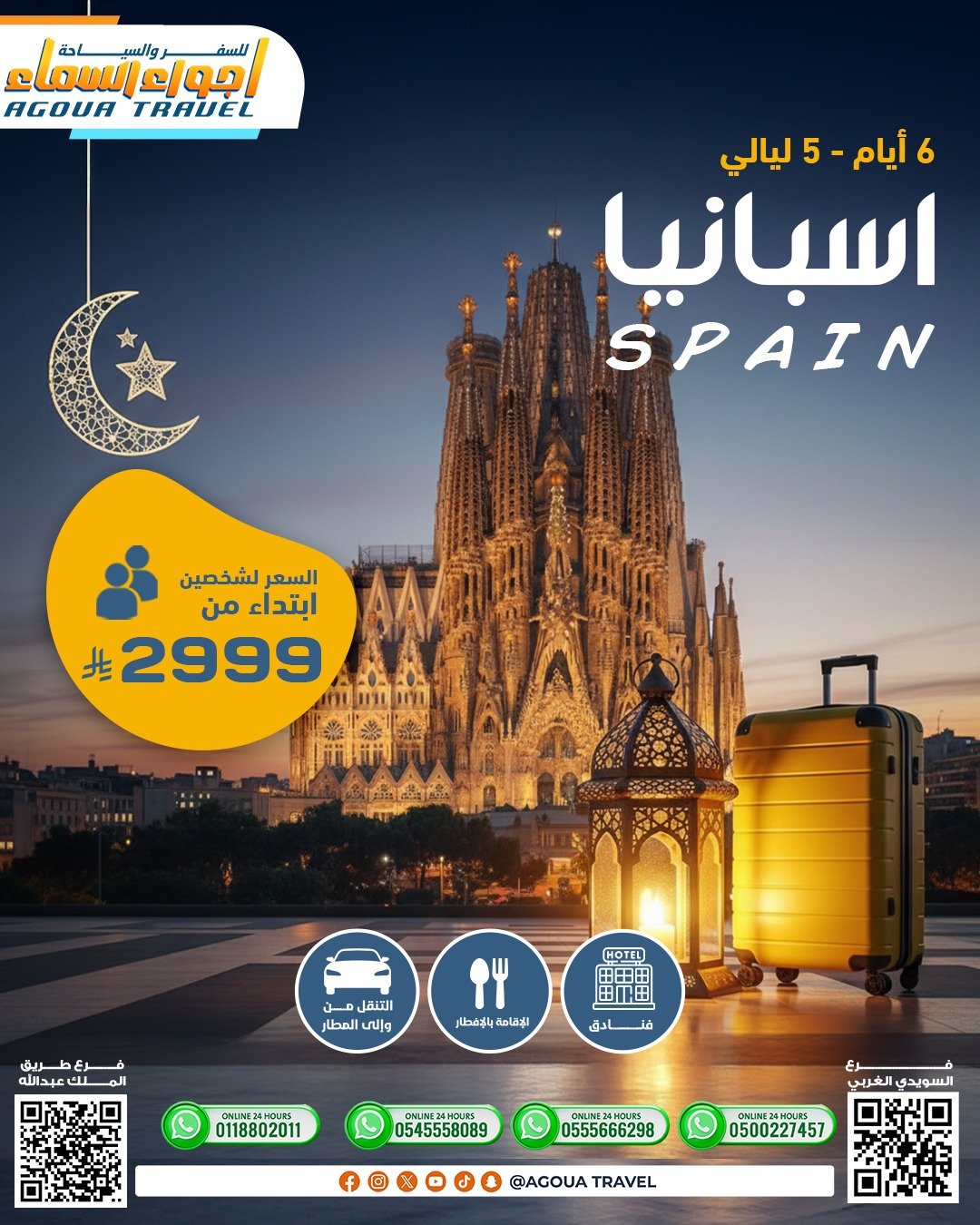 WhatsApp Image 2026-02-02 at 12.17.58 AM (1)