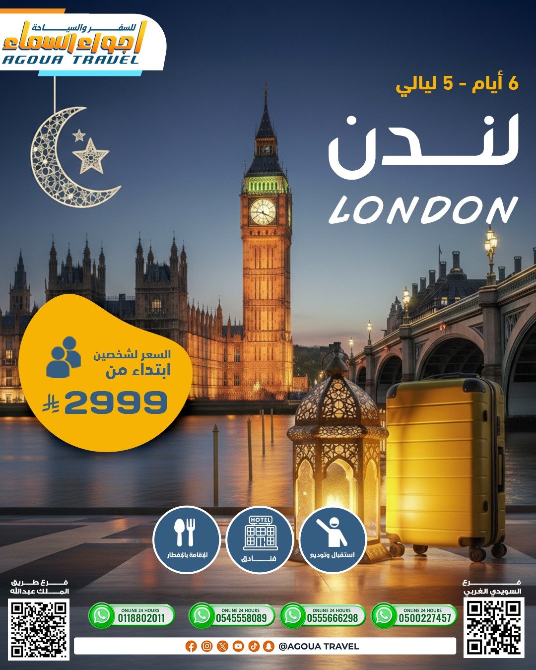 WhatsApp Image 2026-02-03 at 7.59.53 PM (1)