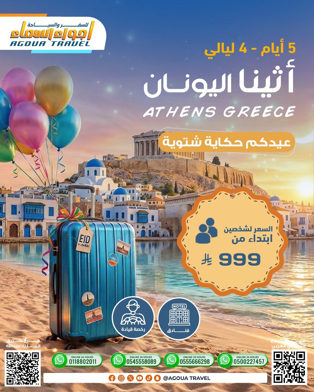 WhatsApp Image 2026-03-08 at 1.11.27 PM (1)