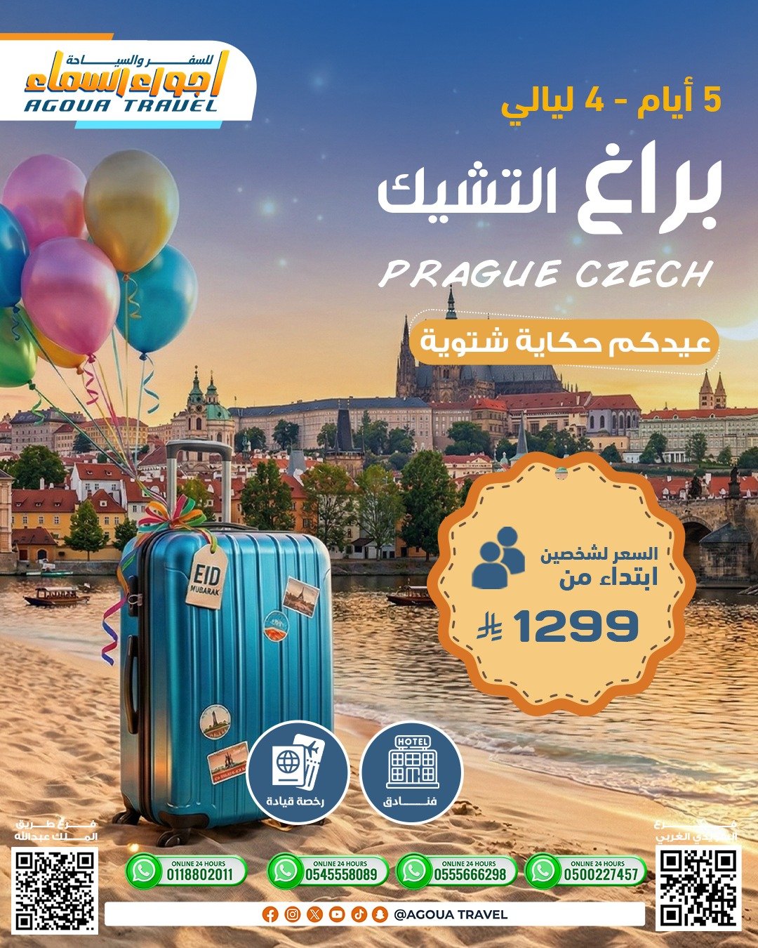 WhatsApp Image 2026-03-08 at 11.19.35 AM (1)