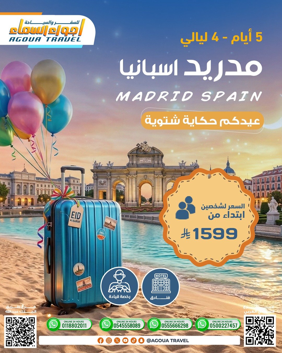 WhatsApp Image 2026-03-08 at 12.59.10 PM (1)