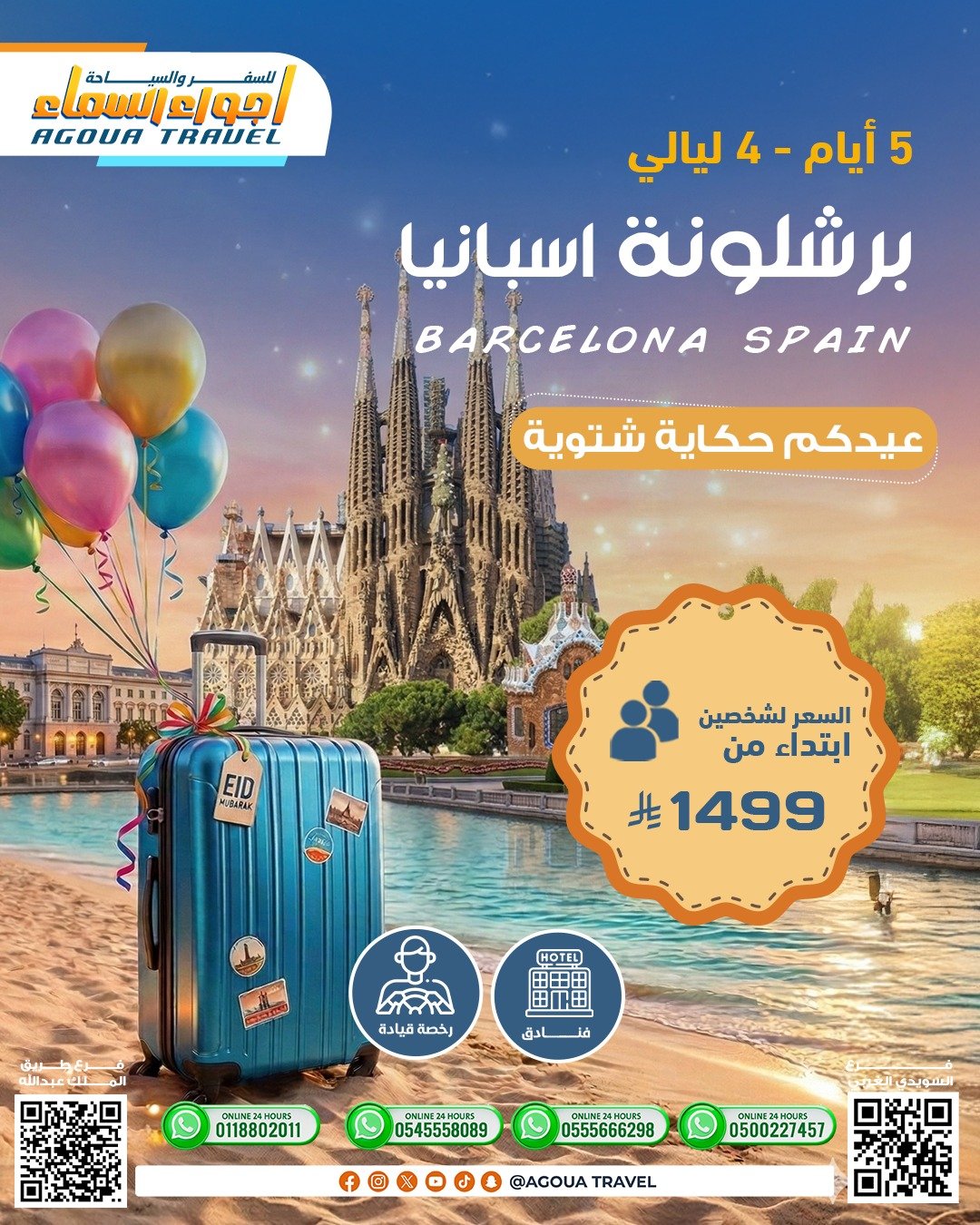 WhatsApp Image 2026-03-08 at 12.59.11 PM