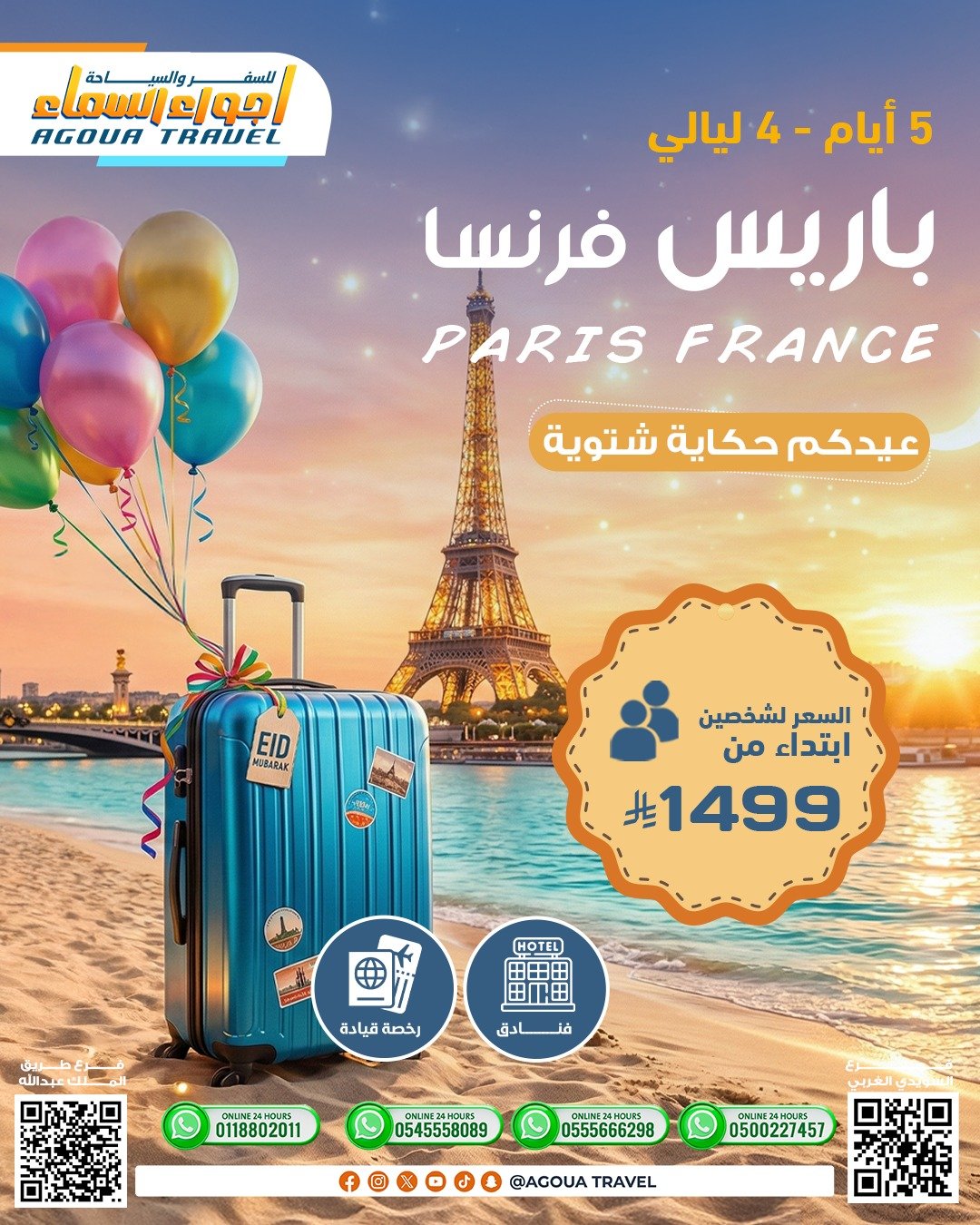 WhatsApp Image 2026-03-08 at 12.59.14 PM