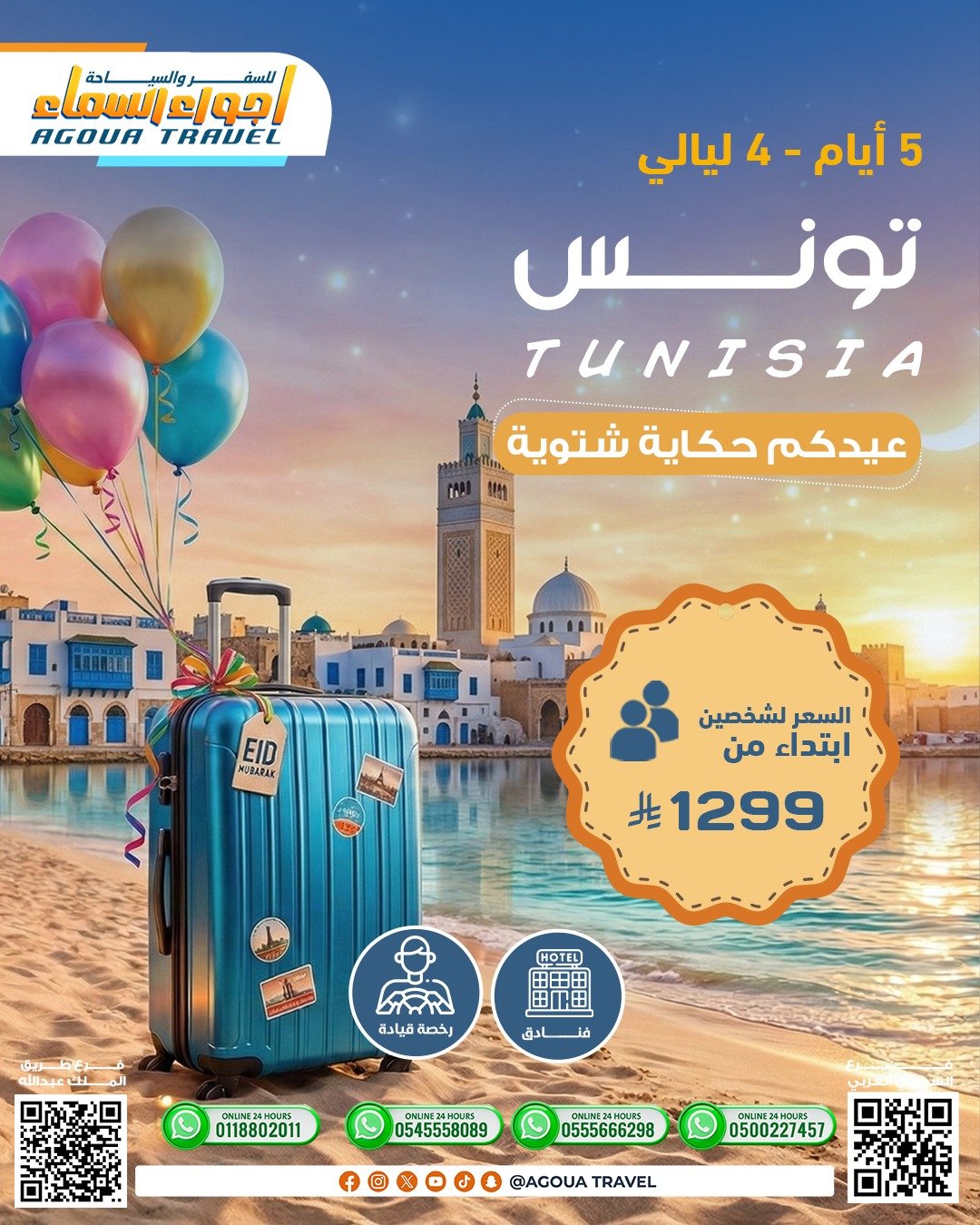 WhatsApp Image 2026-03-08 at 7.29.44 PM